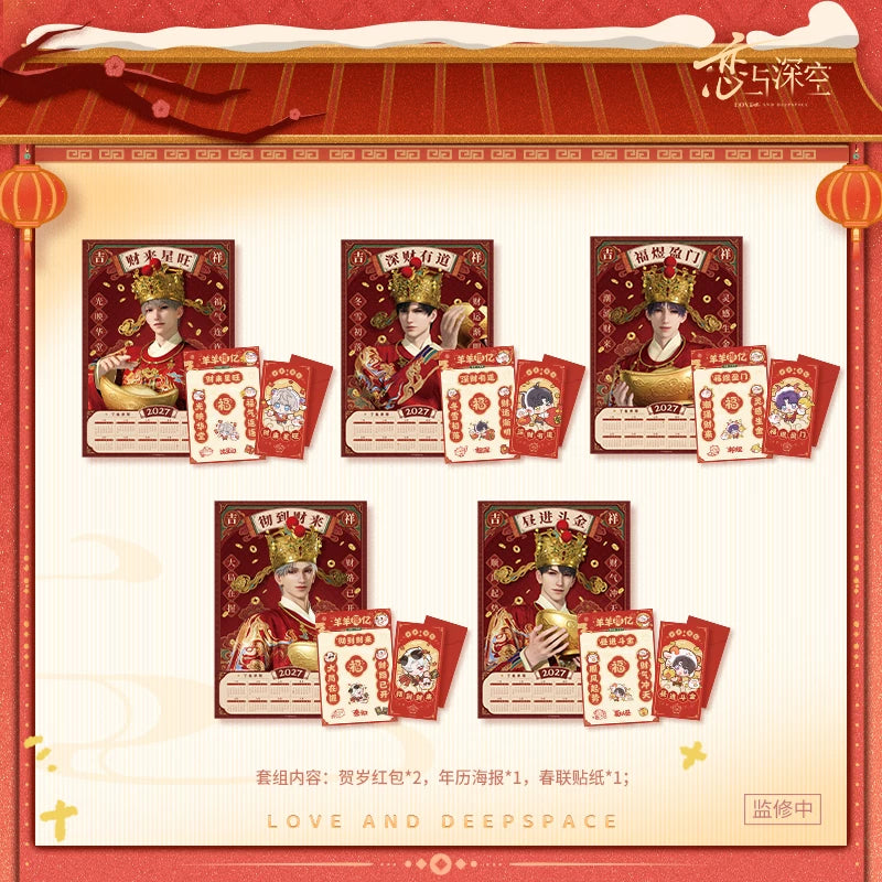 *Preorder* Love and Deepspace Lucky Lambs & Abundance Series Radiant Blessing New Year Set