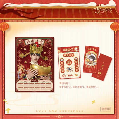 *Preorder* Love and Deepspace Lucky Lambs & Abundance Series Radiant Blessing New Year Set