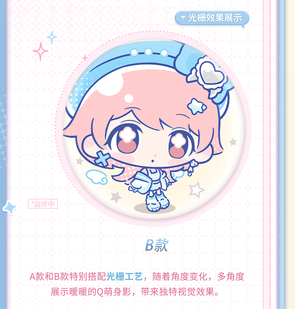 *Preorder* Infinity Nikki Watercolor Diary Series Chibi Badge Set