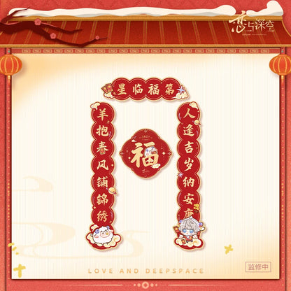 *Preorder* Love and Deepspace Lucky Lambs & Abundance Series Auspicious Spring Festival Couplets