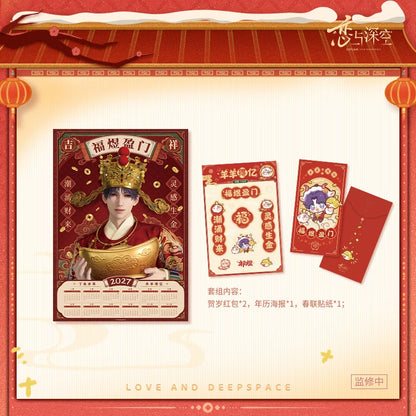 *Preorder* Love and Deepspace Lucky Lambs & Abundance Series Radiant Blessing New Year Set