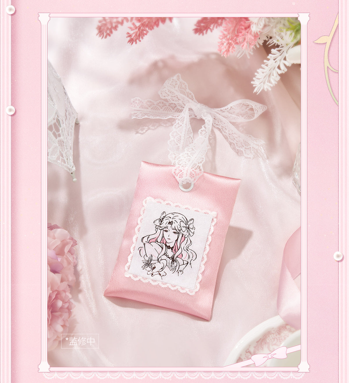 *Preorder* Infinity Nikki Lace Dream Whispers Series Scented Charm