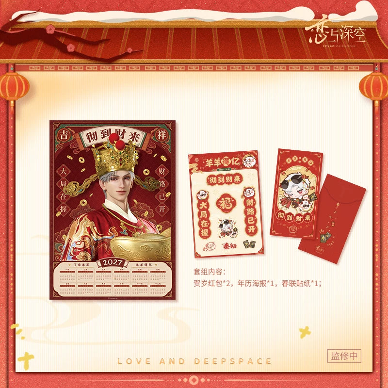 *Preorder* Love and Deepspace Lucky Lambs & Abundance Series Radiant Blessing New Year Set