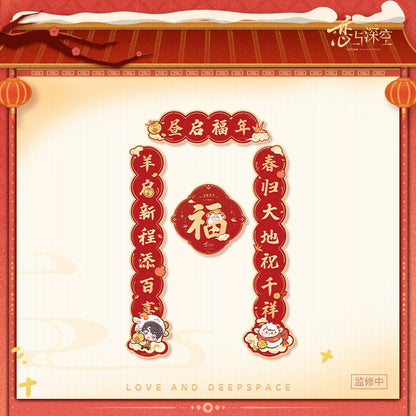 *Preorder* Love and Deepspace Lucky Lambs & Abundance Series Auspicious Spring Festival Couplets
