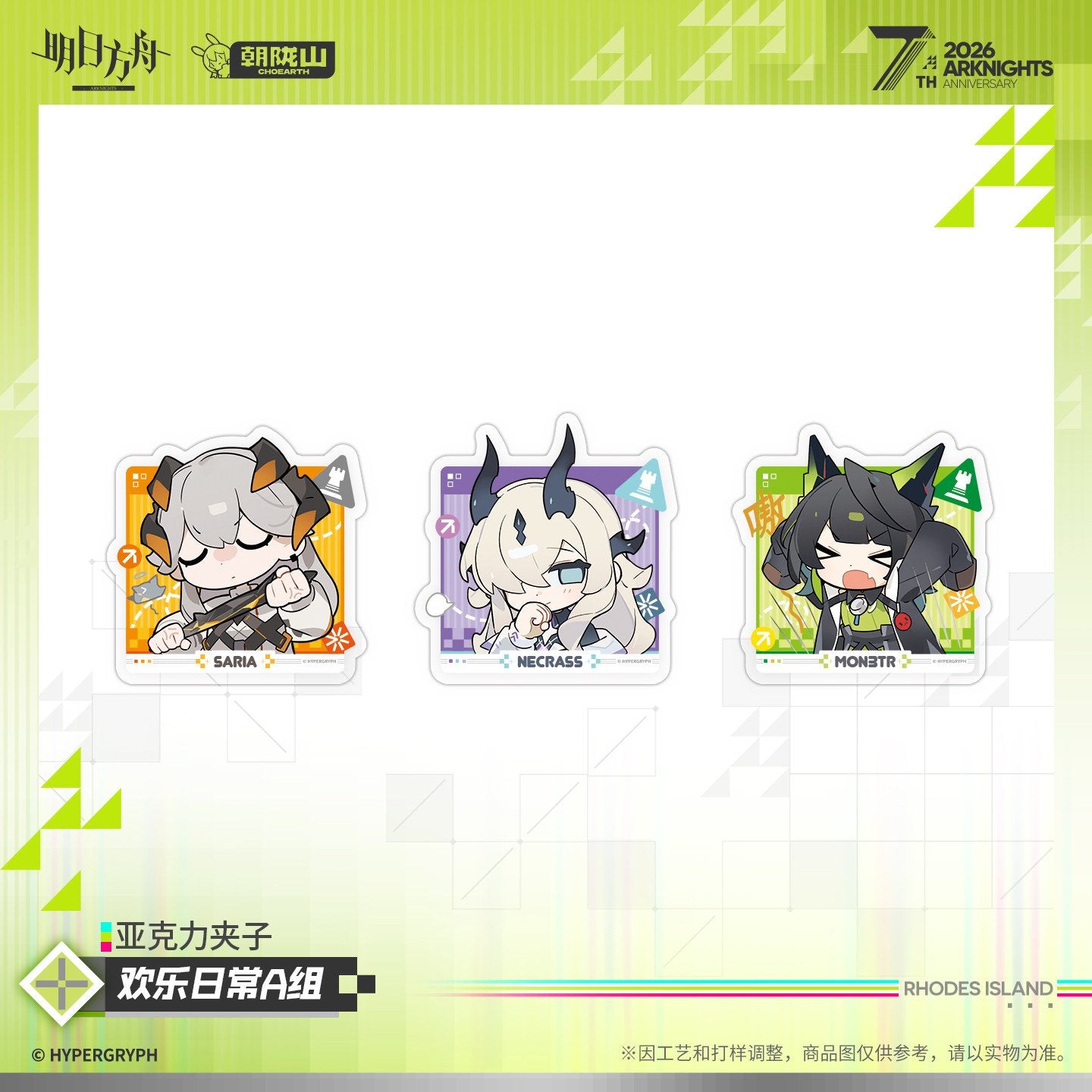 *Preorder* Arknights 7th Anniversary Series Acrylic Clip