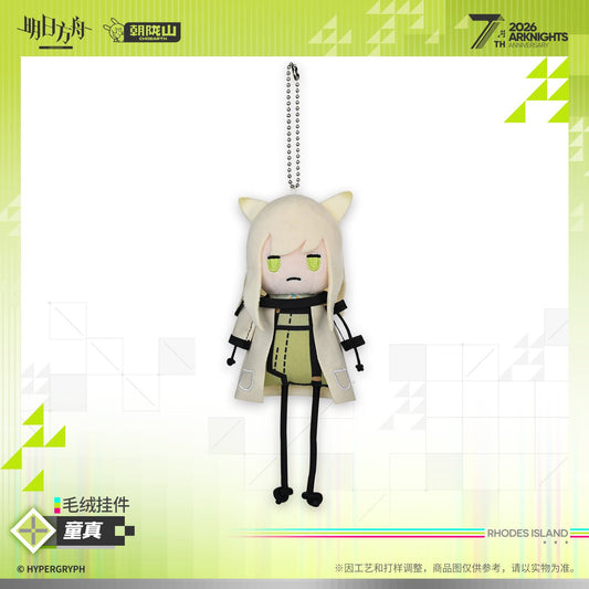 *Preorder* Arknights 7th Anniversary Series Plush Keychain: Kal'Tsit Esperanta Ver.