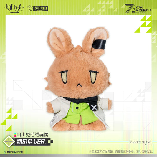 *Preorder* Arknights CHOSHANLAND Rabbit Plush Doll: Kal'Tsit Ver.