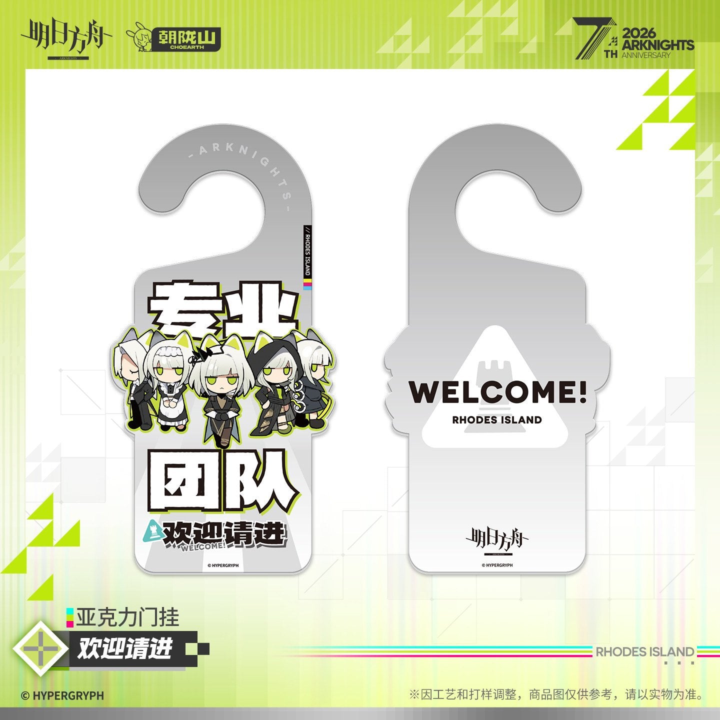 *Preorder* Arknights 7th Anniversary Series Acrylic Door Hanger