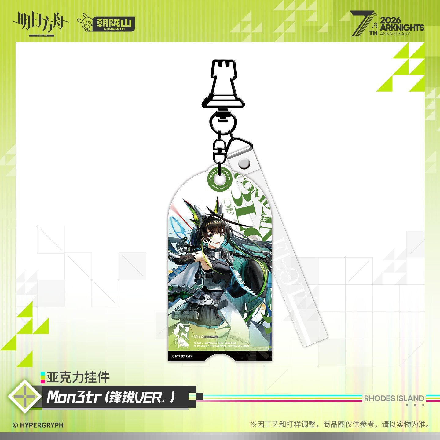 *Preorder* Arknights 7th Anniversary Series Acrylic Keychain Vol 2.0