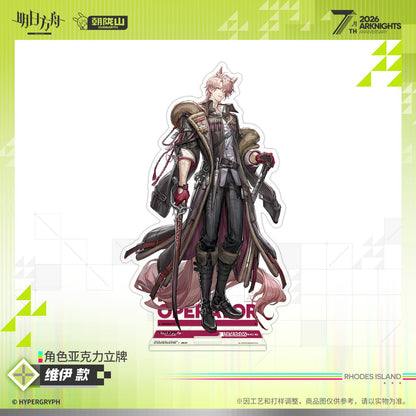 *Preorder* Arknights 7th Anniversary Series Character Acrylic Standee