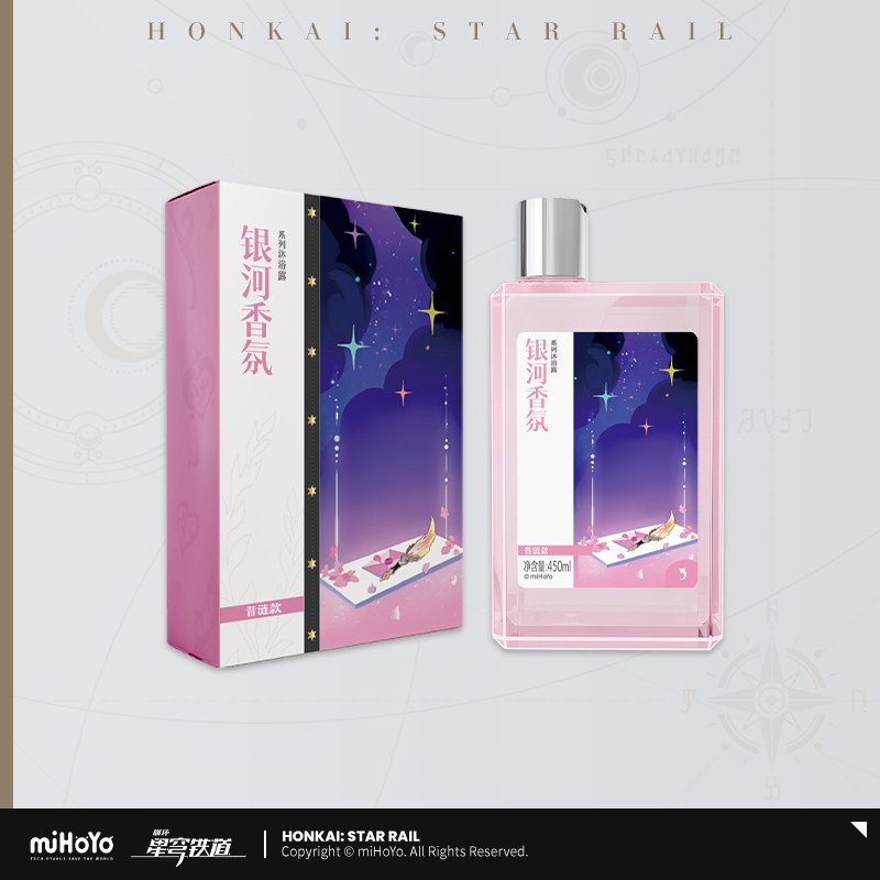 *Preorder* Honkai: Star Rail Galaxy Aromatherapy Series Shower Gel Vol 4.0