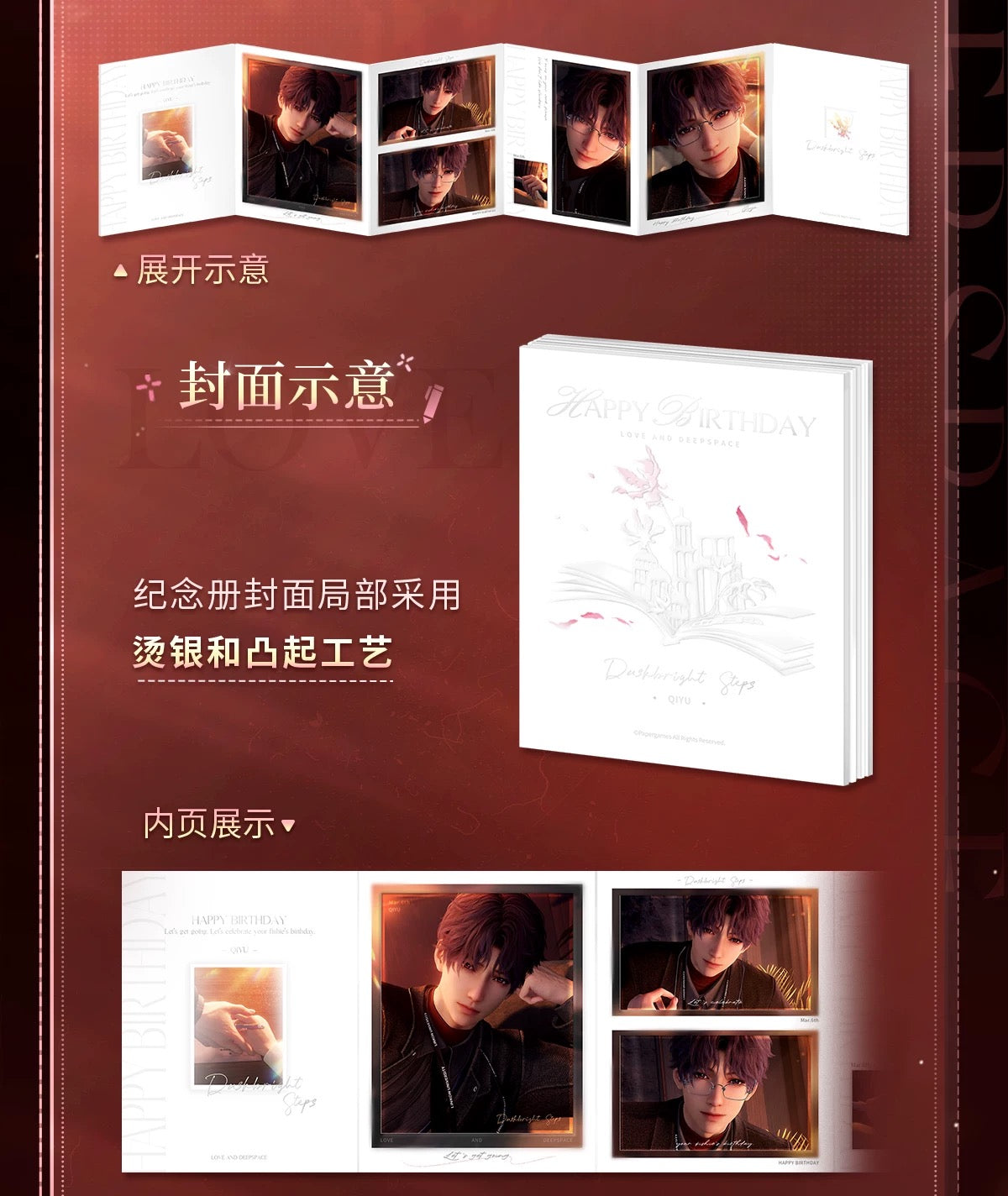 *Preorder* Love and Deepspace Rafayel 2026 Birthday Light and Shadow Memorial Album
