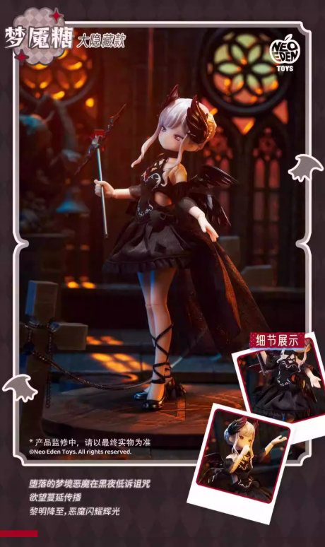 Lirdia Nightmare Twin Series BJD Action Figure Blind Box (Qin Body)