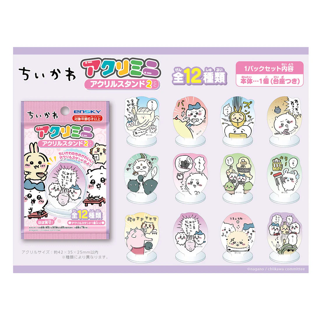 Chiikawa Acrylic Mini Stand 2 (Blind Item)